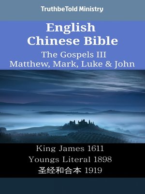 cover image of English Chinese Bible--The Gospels III--Matthew, Mark, Luke & John